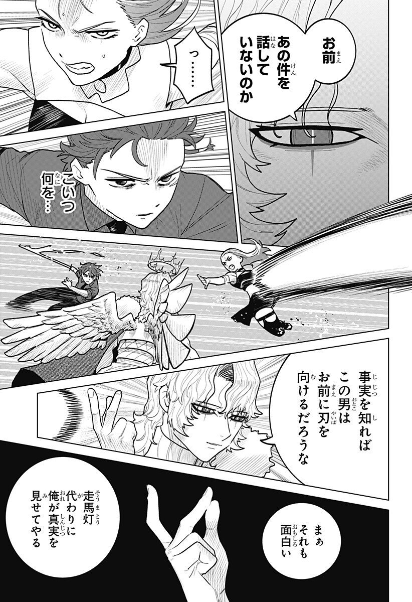 Blood Wing Hunter Chap 23 - Next Chap 24