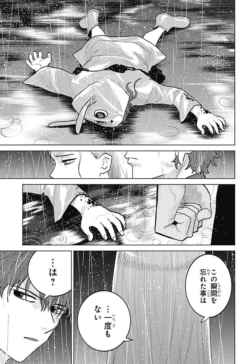 Blood Wing Hunter Chap 23 - Next Chap 24