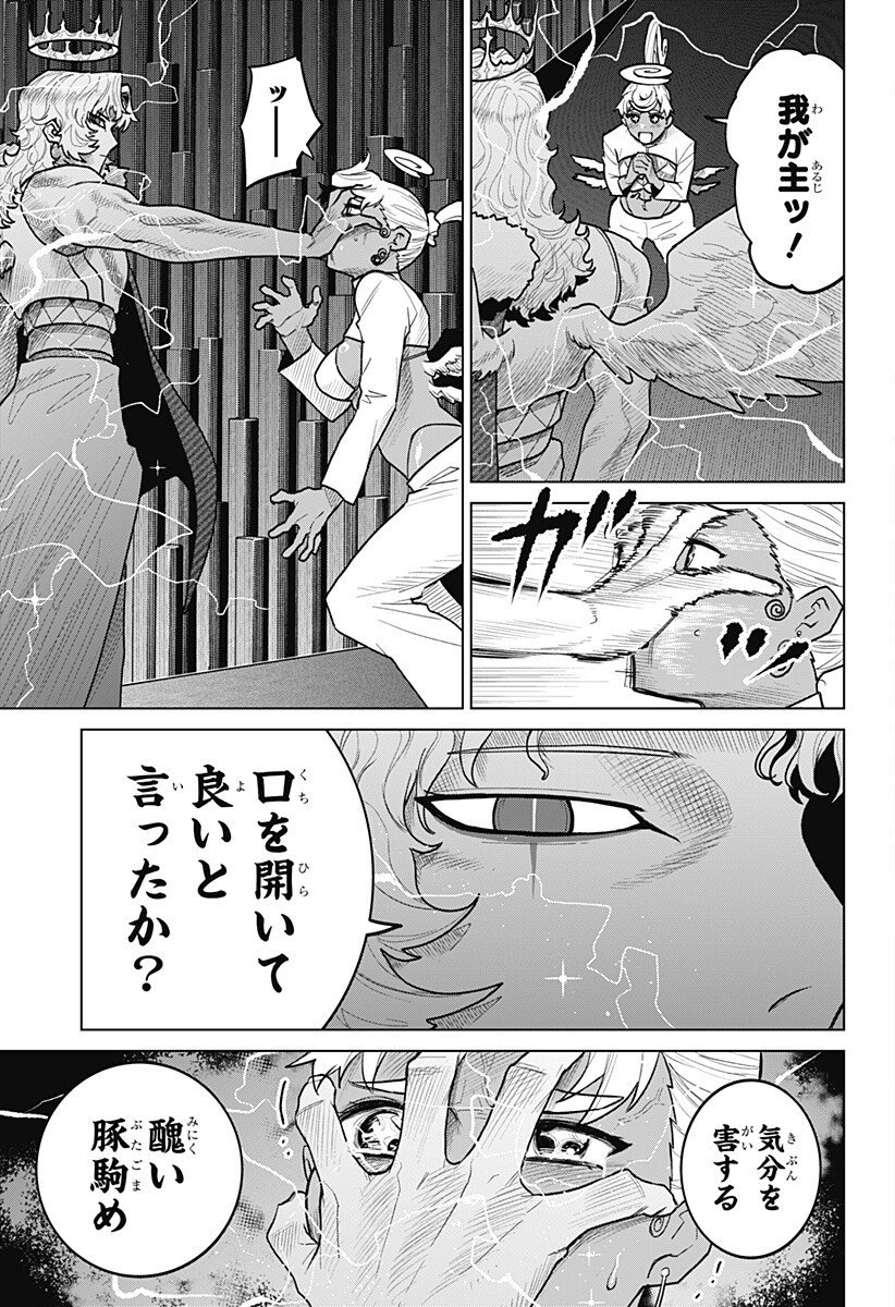 Blood Wing Hunter Chap 23 - Next Chap 24