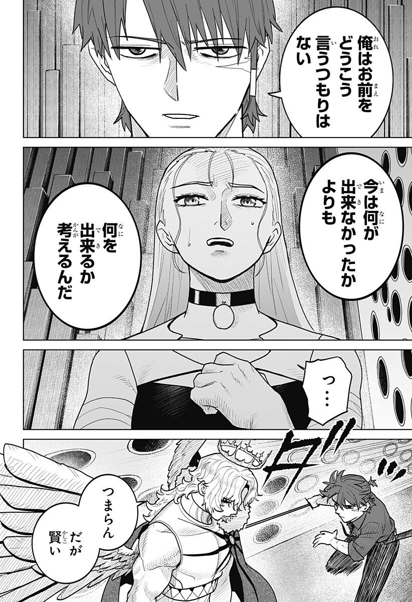 Blood Wing Hunter Chap 24 - Next Chap 25