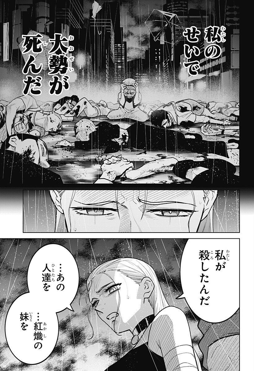 Blood Wing Hunter Chap 24 - Next Chap 25