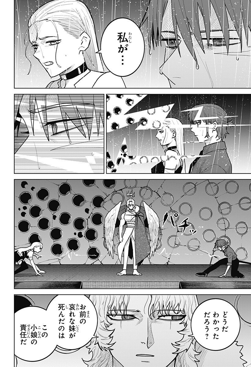 Blood Wing Hunter Chap 24 - Next Chap 25