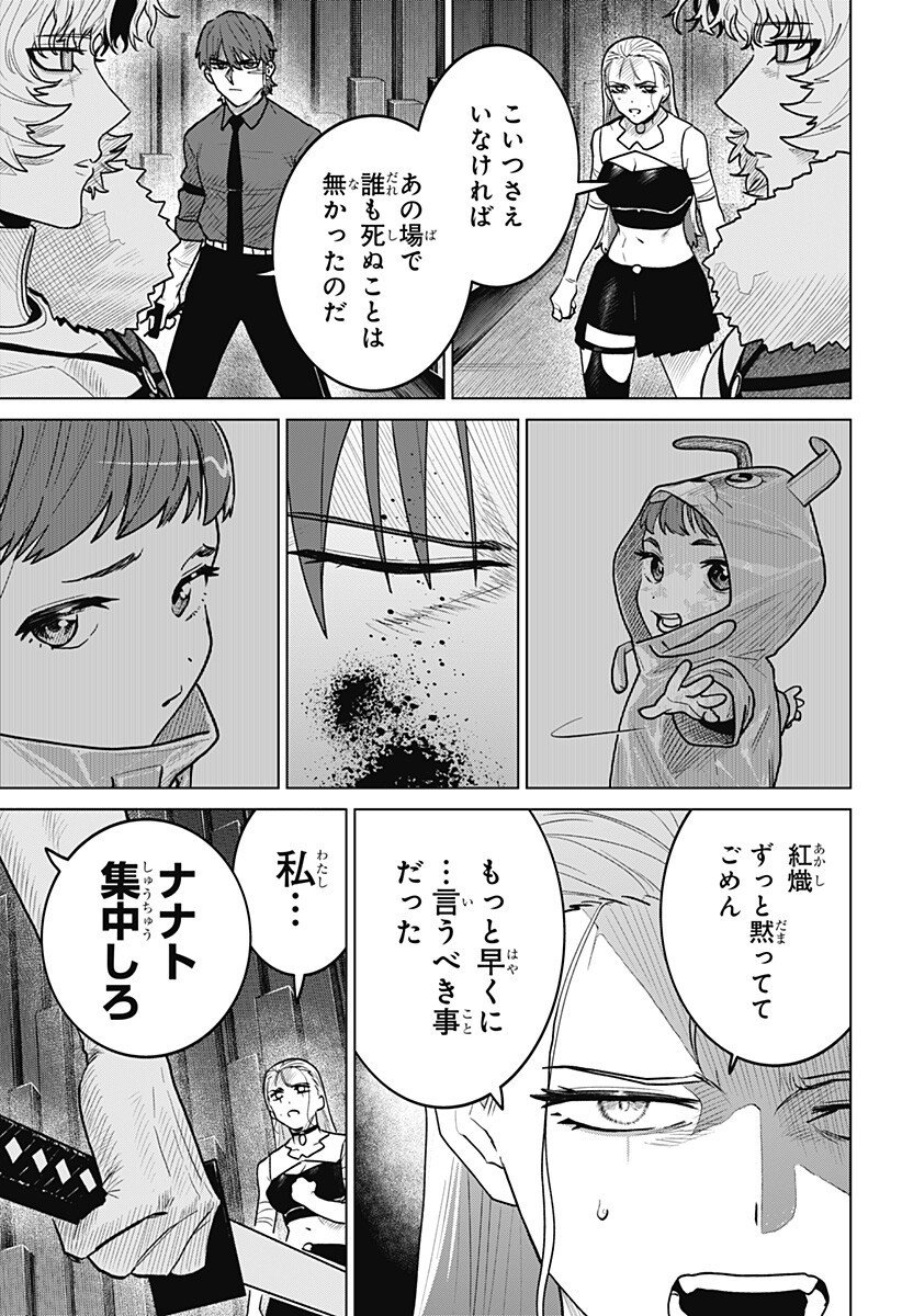 Blood Wing Hunter Chap 24 - Next Chap 25