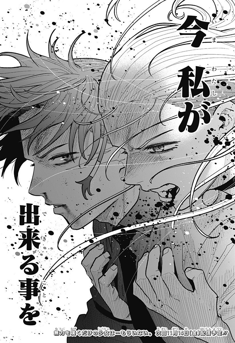 Blood Wing Hunter Chap 24 - Next Chap 25