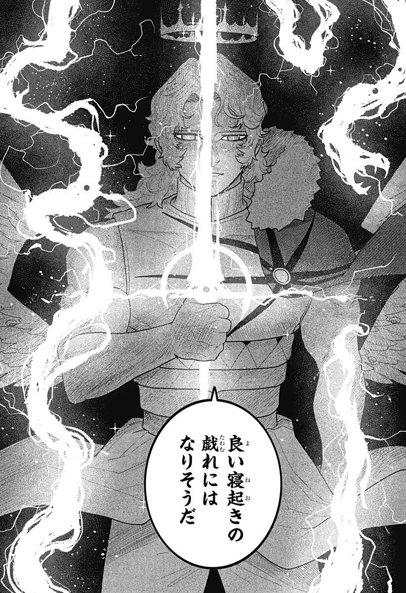 Blood Wing Hunter Chap 24 - Next Chap 25