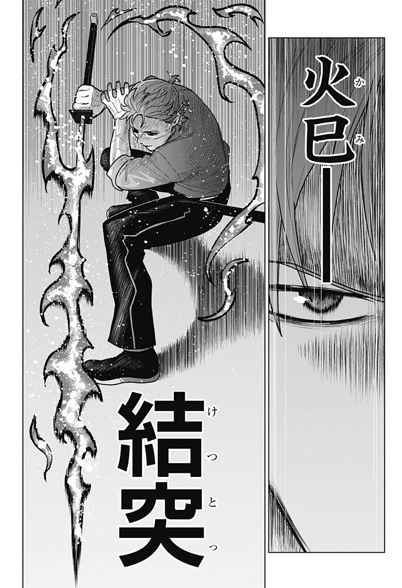 Blood Wing Hunter Chap 24 - Next Chap 25