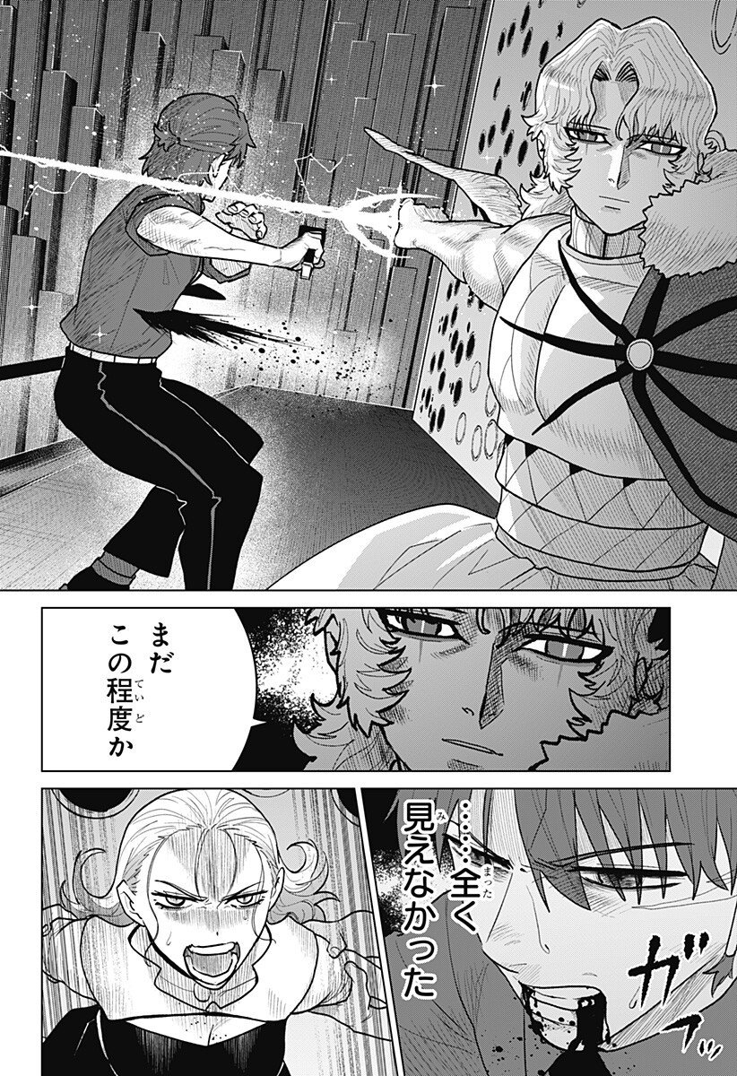 Blood Wing Hunter Chap 24 - Next Chap 25