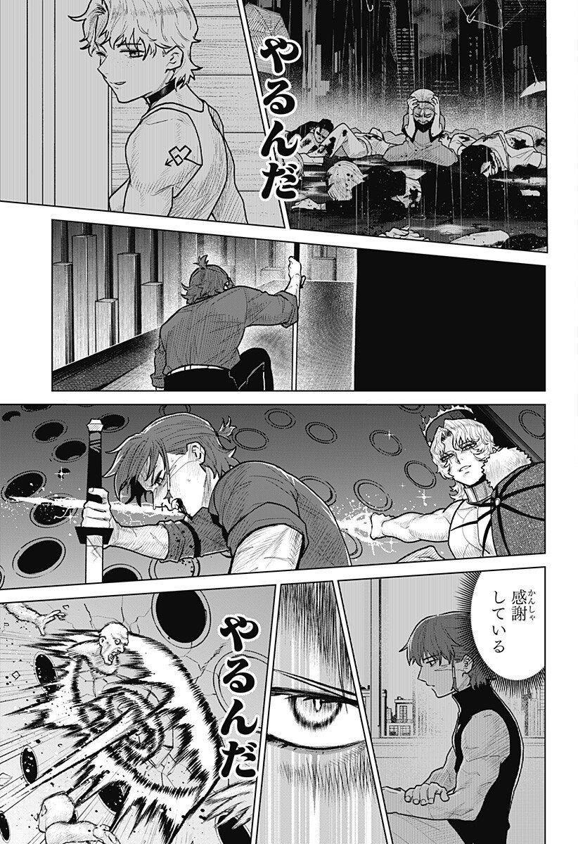 Blood Wing Hunter Chap 24 - Next Chap 25