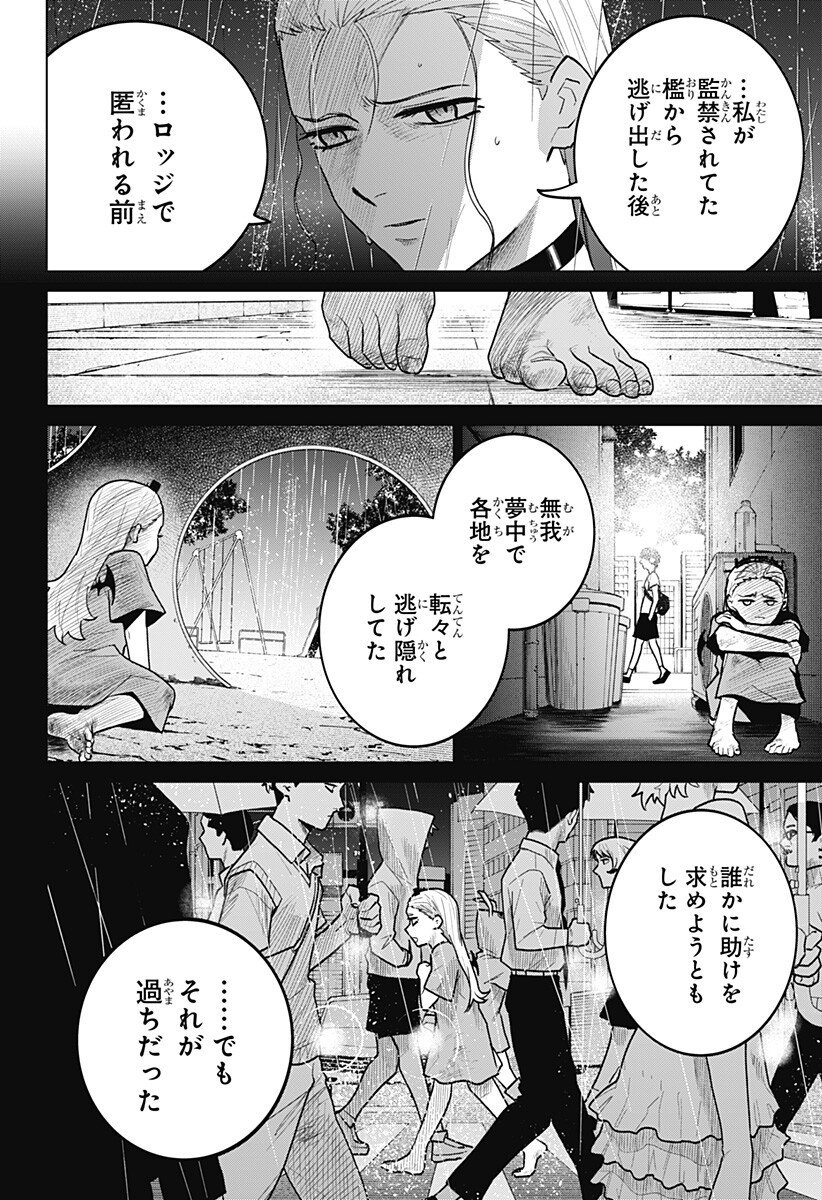 Blood Wing Hunter Chap 24 - Next Chap 25