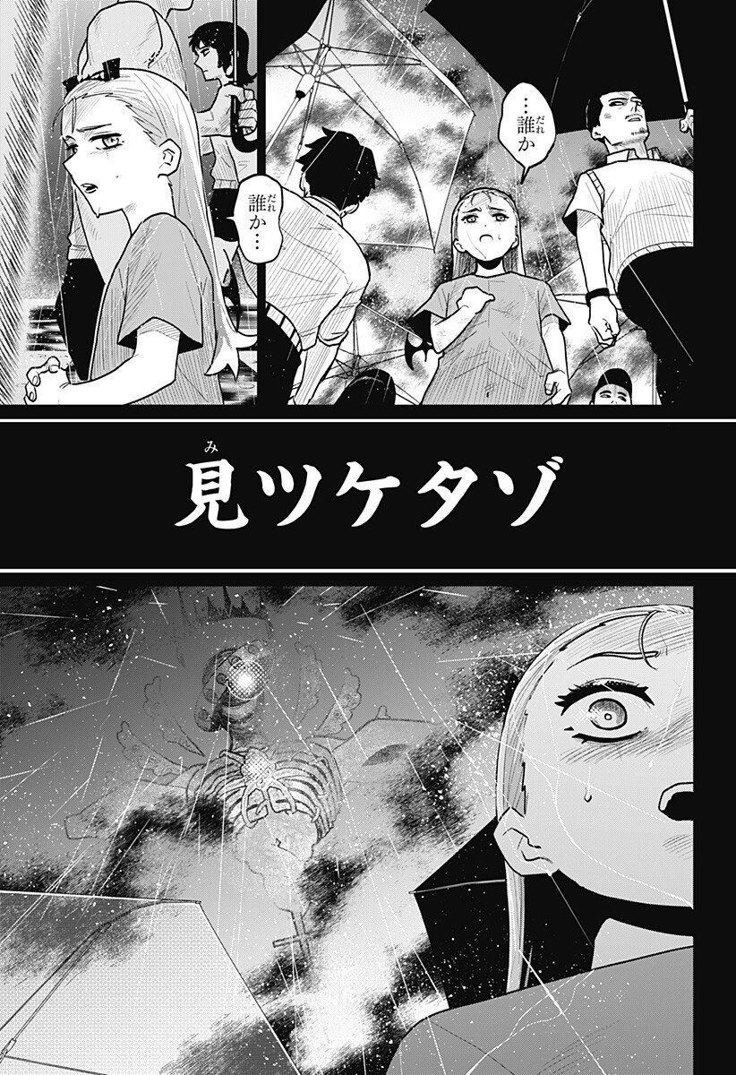 Blood Wing Hunter Chap 24 - Next Chap 25