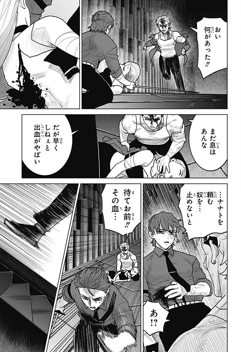 Blood Wing Hunter Chap 25 - Next Chap 26