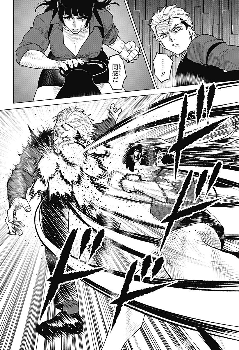 Blood Wing Hunter Chap 25 - Next Chap 26