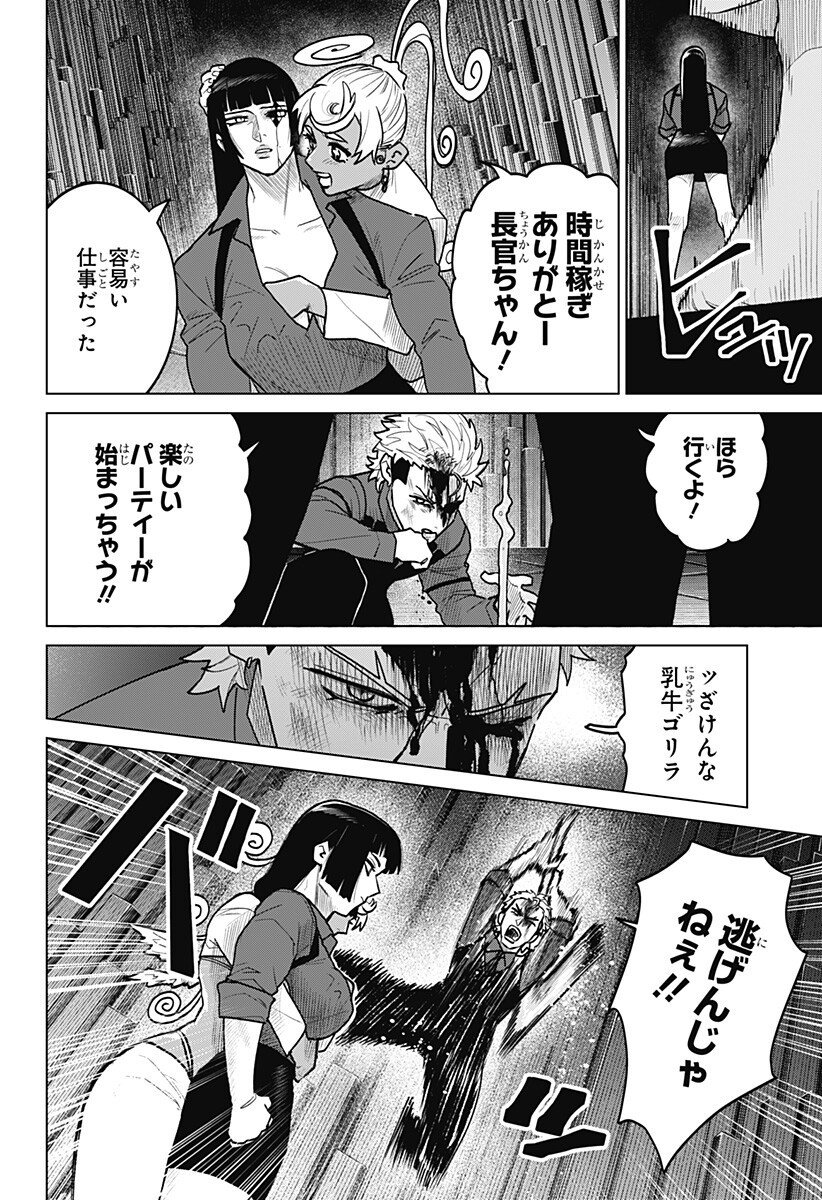 Blood Wing Hunter Chap 25 - Next Chap 26