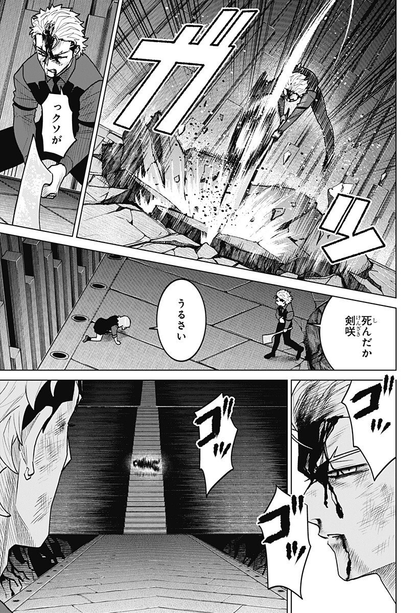 Blood Wing Hunter Chap 25 - Next Chap 26