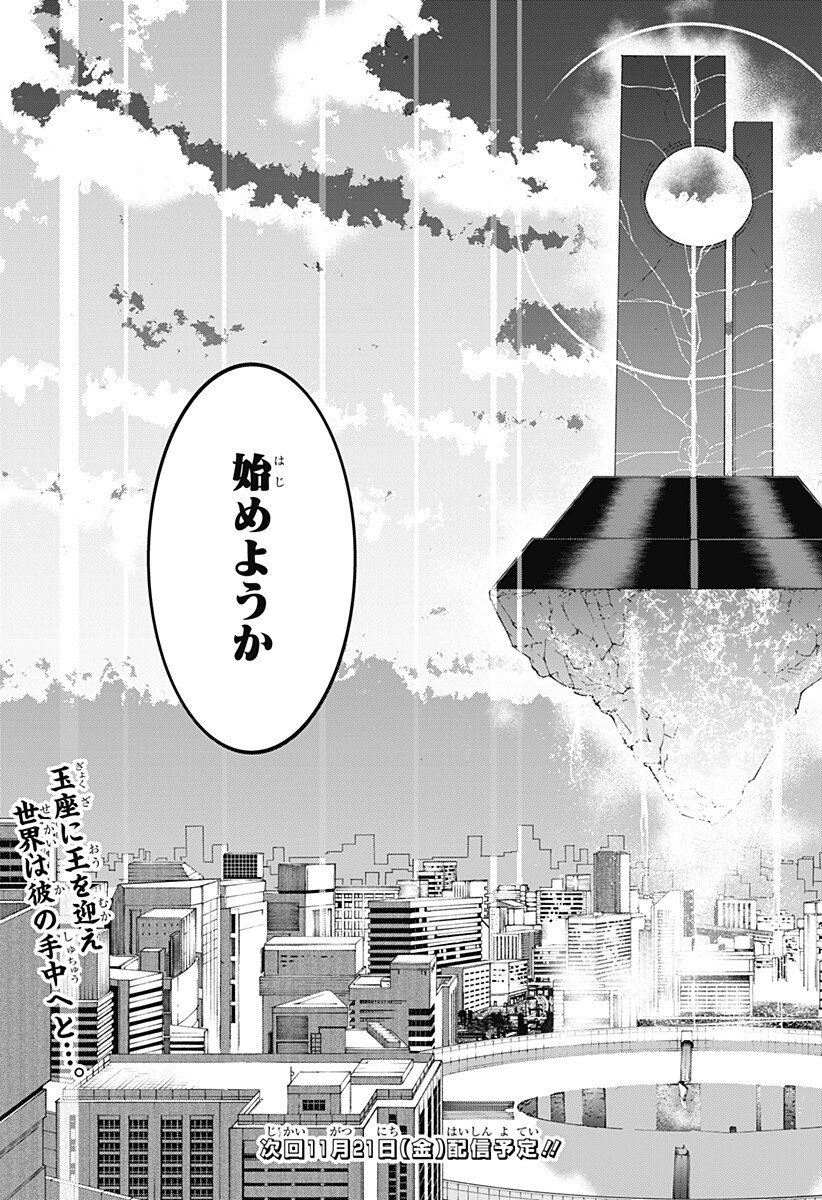 Blood Wing Hunter Chap 25 - Next Chap 26