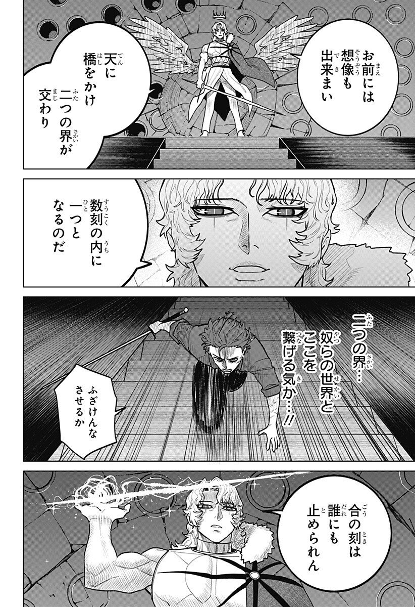 Blood Wing Hunter Chap 25 - Next Chap 26