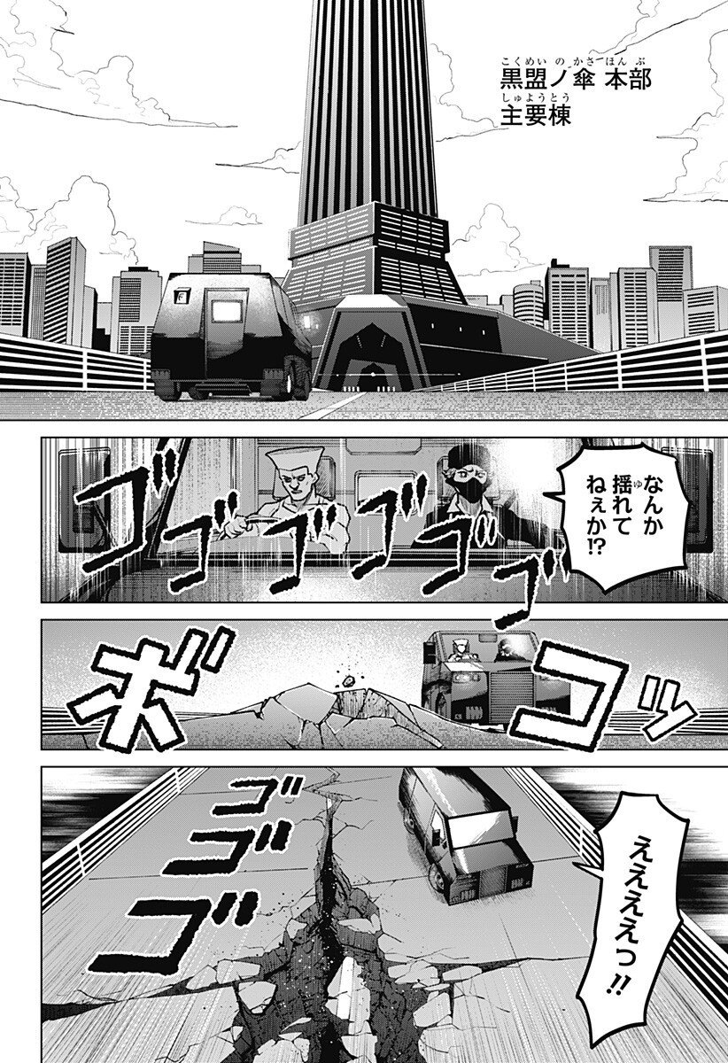 Blood Wing Hunter Chap 25 - Next Chap 26