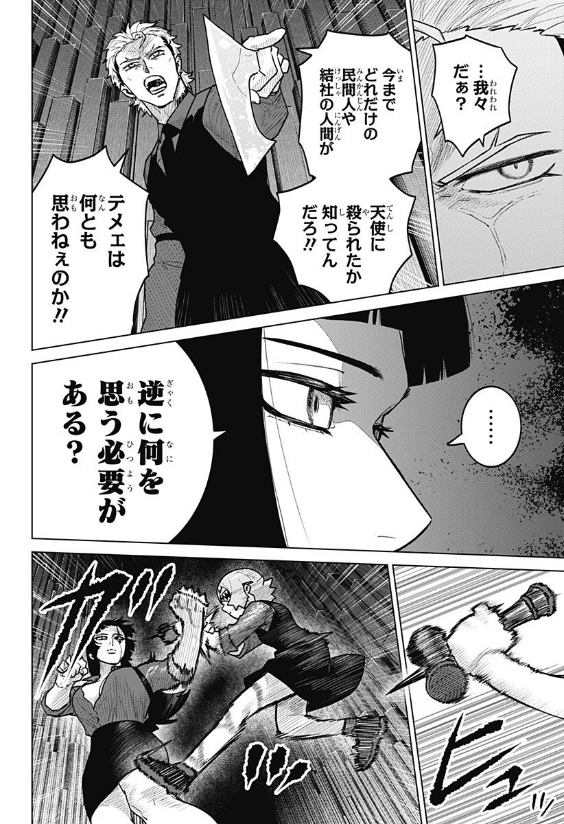 Blood Wing Hunter Chap 25 - Next Chap 26