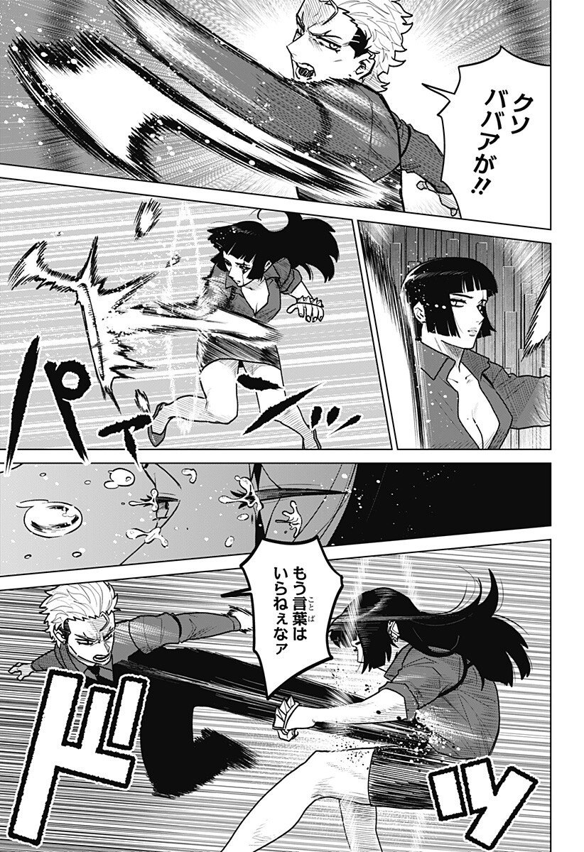 Blood Wing Hunter Chap 25 - Next Chap 26