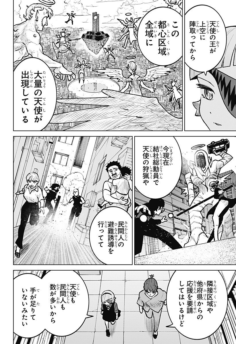 Blood Wing Hunter Chap 26 - Next Chap 27