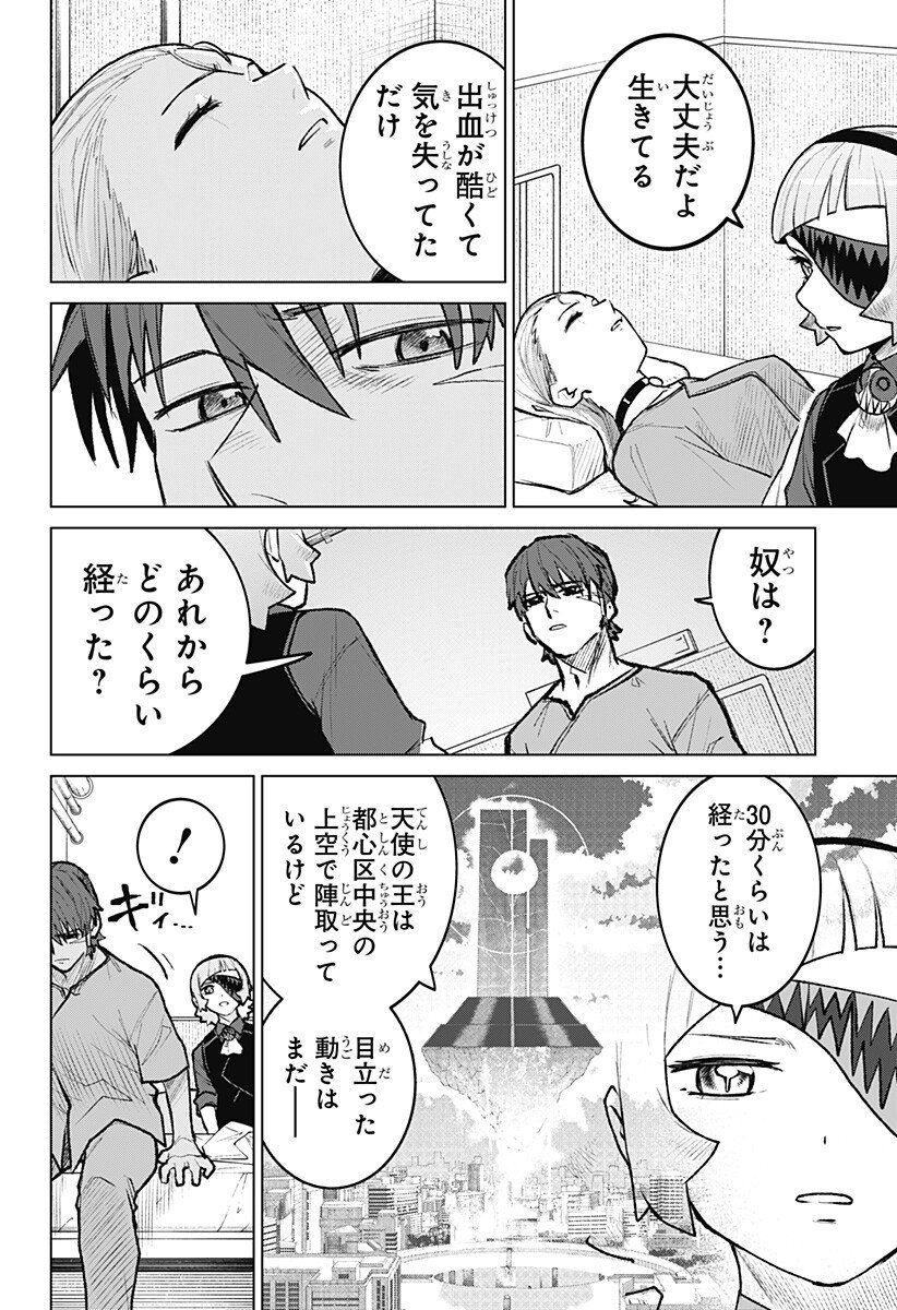 Blood Wing Hunter Chap 26 - Next Chap 27