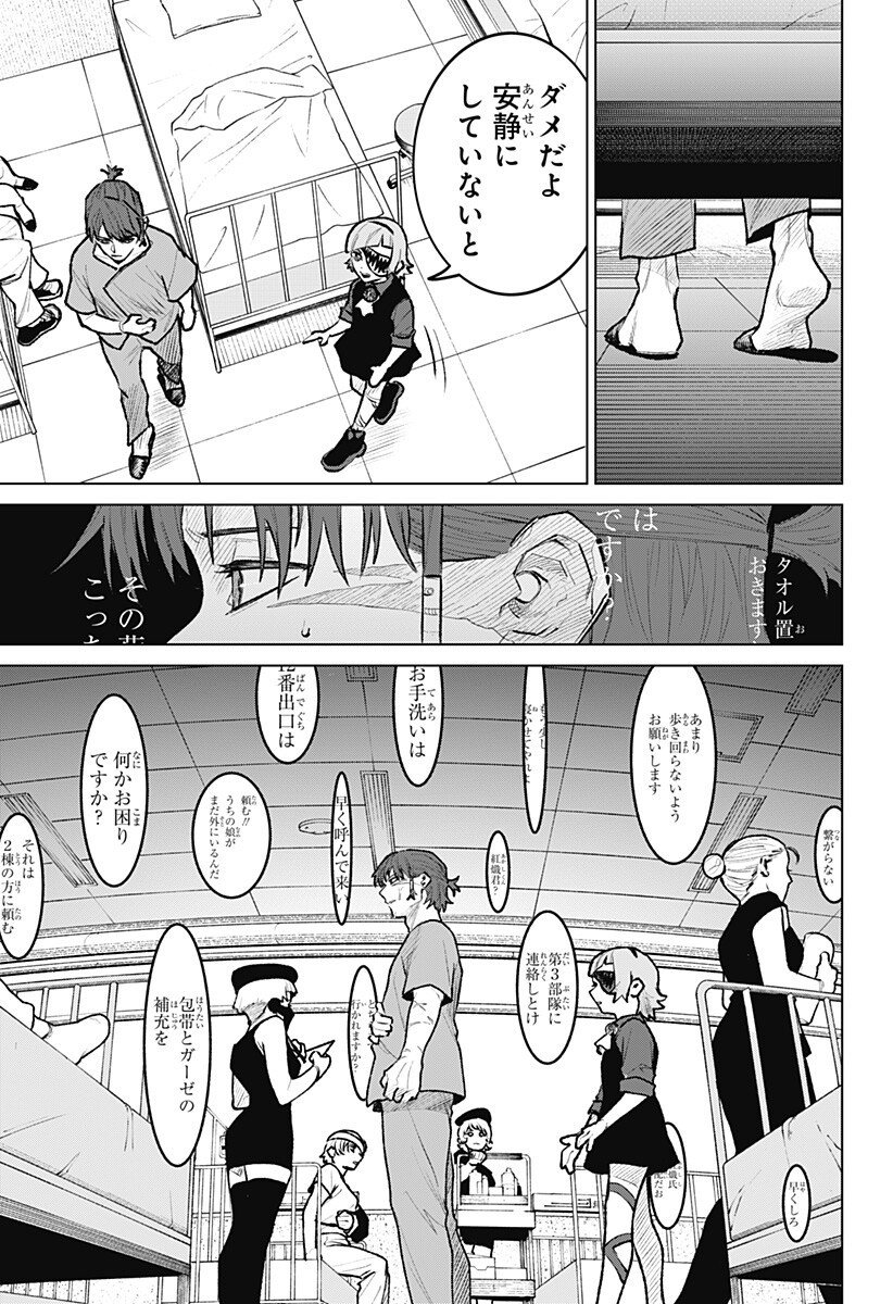 Blood Wing Hunter Chap 26 - Next Chap 27