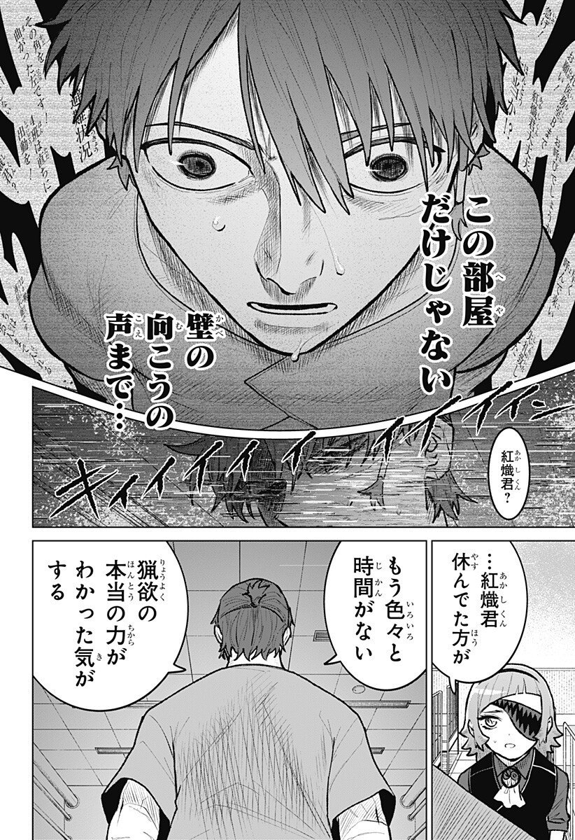 Blood Wing Hunter Chap 26 - Next Chap 27