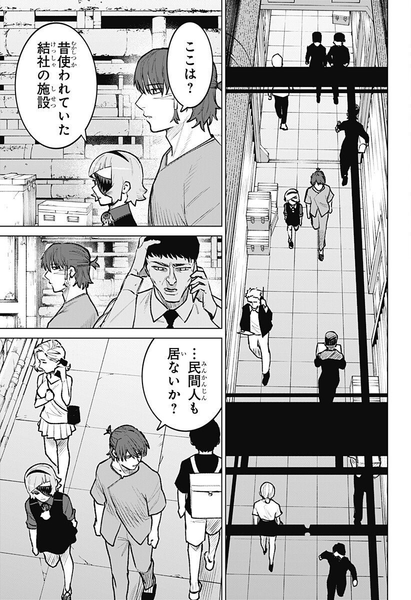 Blood Wing Hunter Chap 26 - Next Chap 27