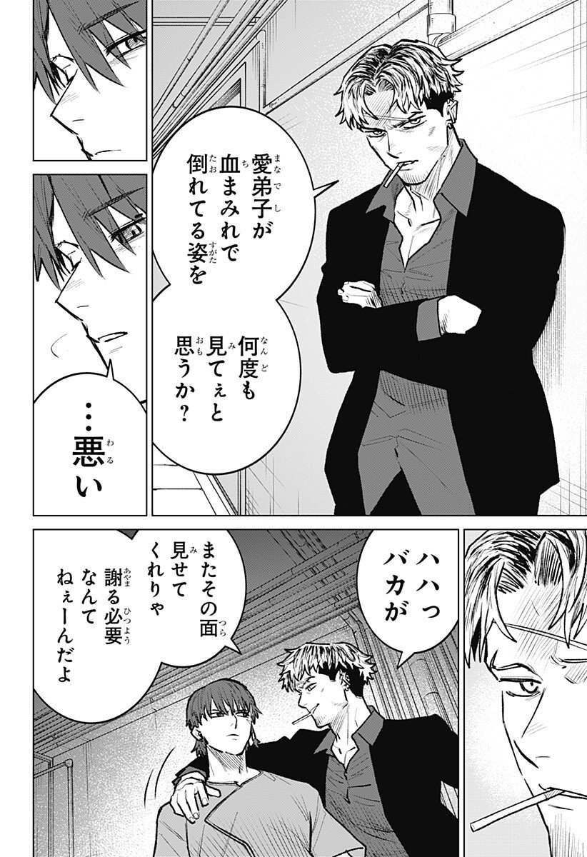 Blood Wing Hunter Chap 26 - Next Chap 27