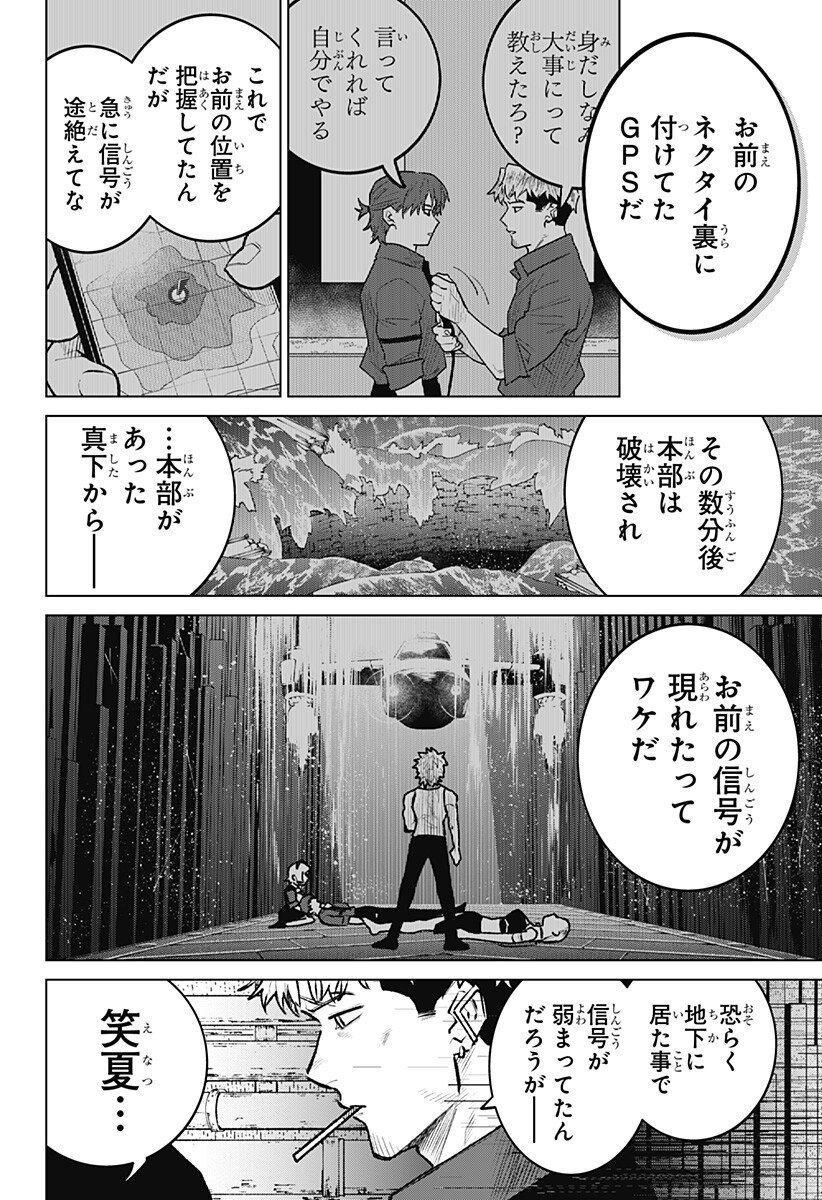 Blood Wing Hunter Chap 26 - Next Chap 27