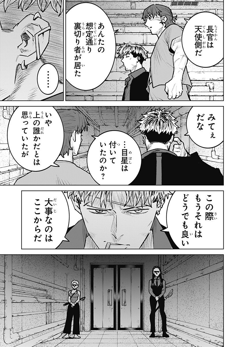 Blood Wing Hunter Chap 26 - Next Chap 27