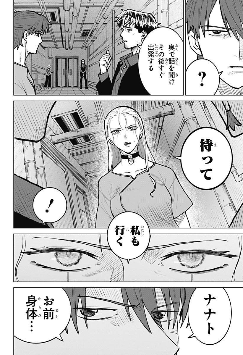 Blood Wing Hunter Chap 26 - Next Chap 27