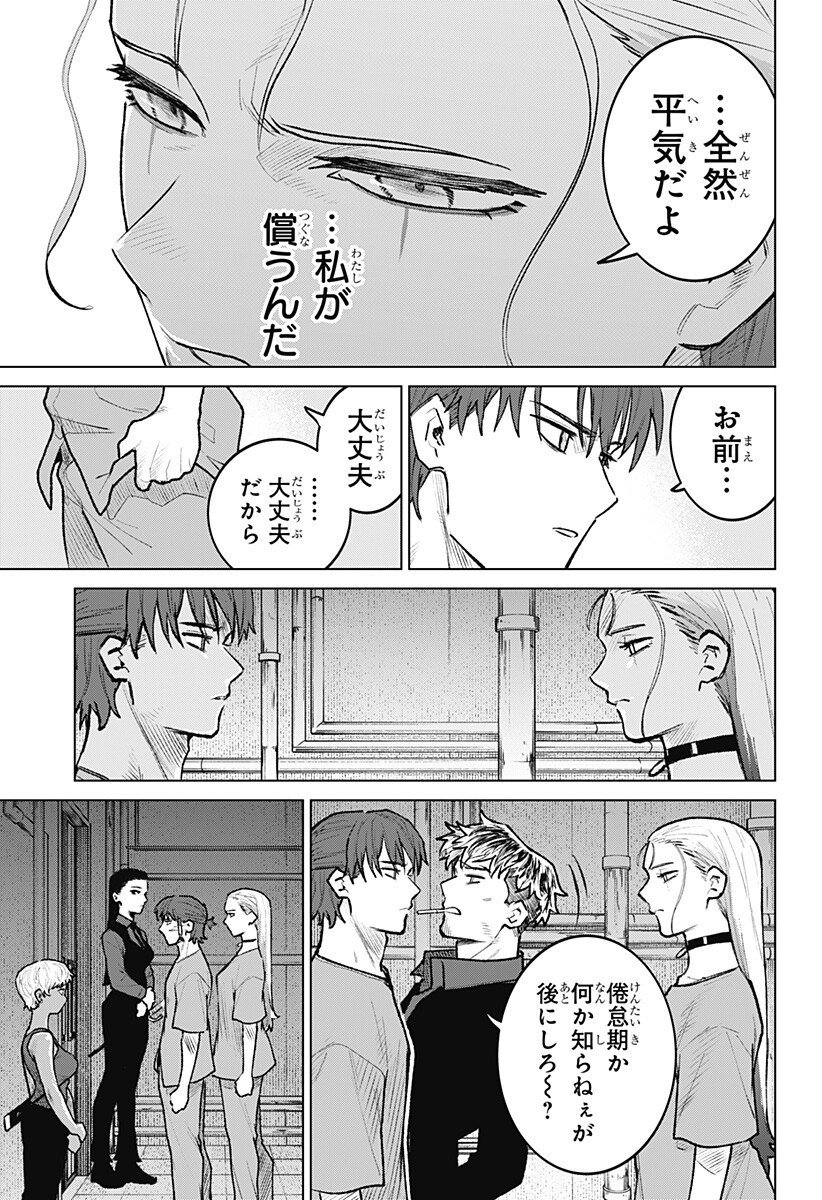 Blood Wing Hunter Chap 26 - Next Chap 27