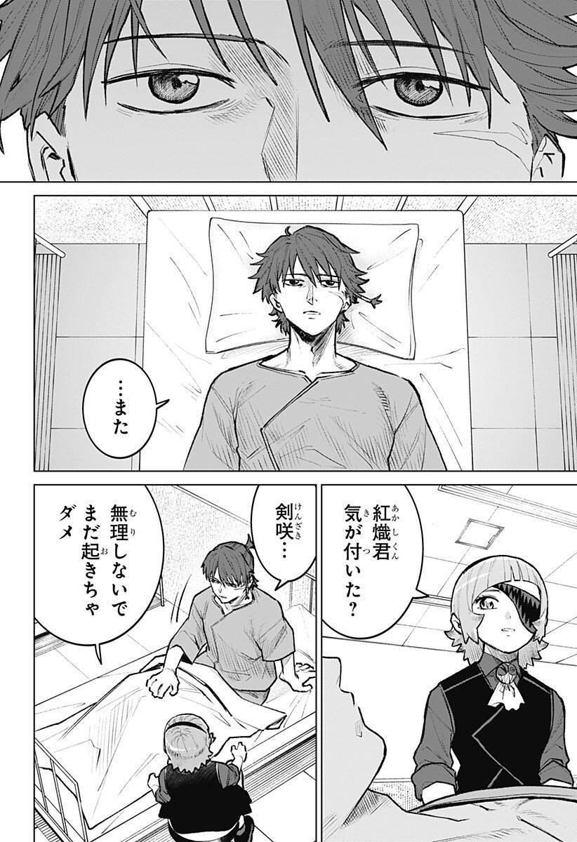 Blood Wing Hunter Chap 26 - Next Chap 27