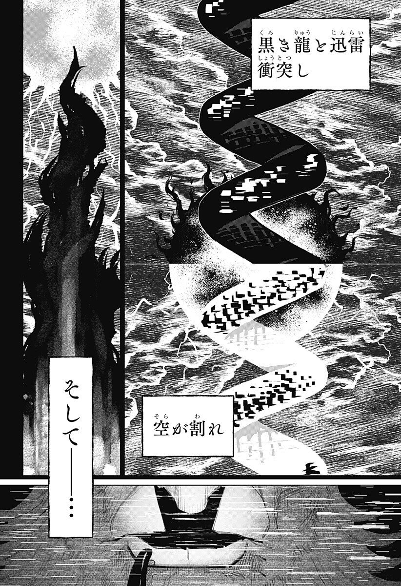 Blood Wing Hunter Chap 27 - Next Chap 28