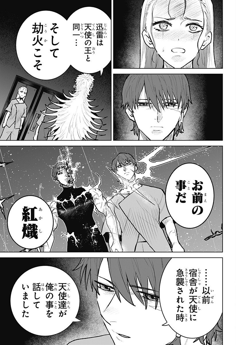 Blood Wing Hunter Chap 27 - Next Chap 28