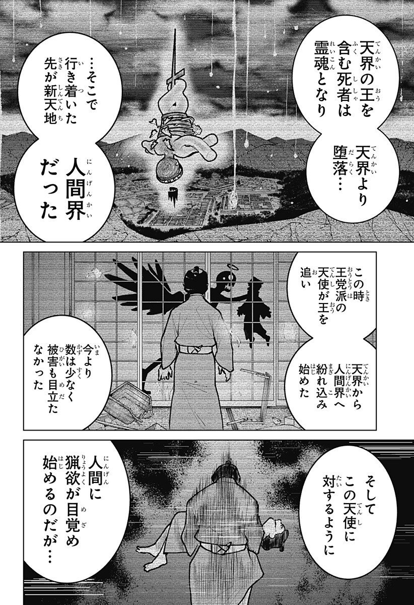 Blood Wing Hunter Chap 27 - Next Chap 28