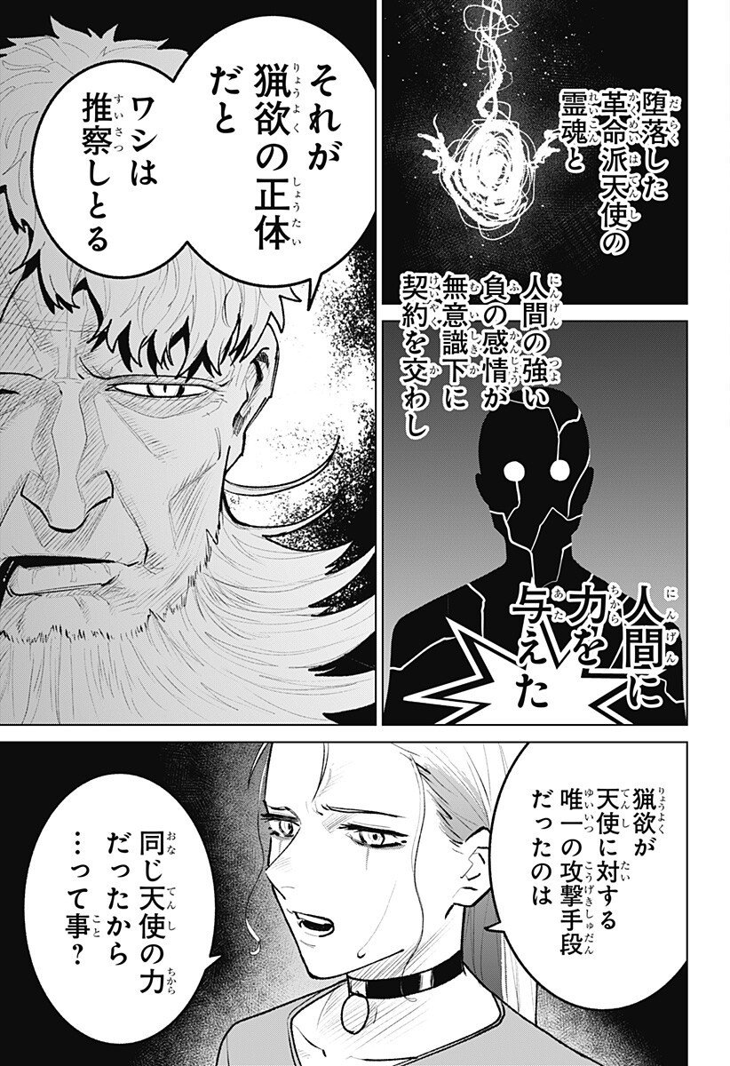 Blood Wing Hunter Chap 27 - Next Chap 28