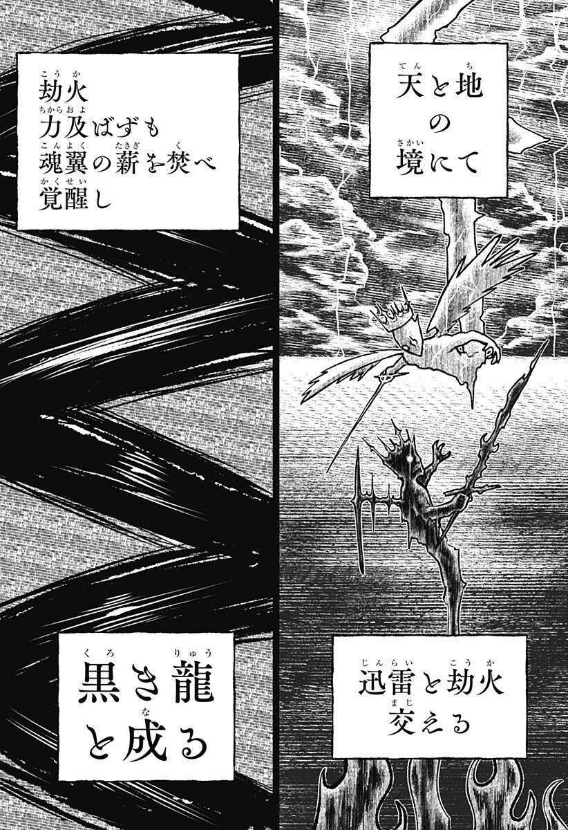 Blood Wing Hunter Chap 27 - Next Chap 28