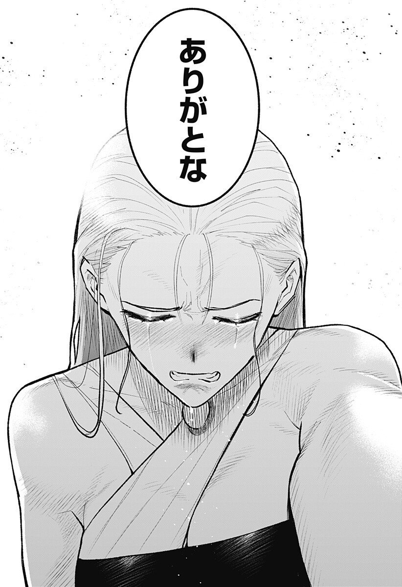 Blood Wing Hunter Chap 27 - Next Chap 28