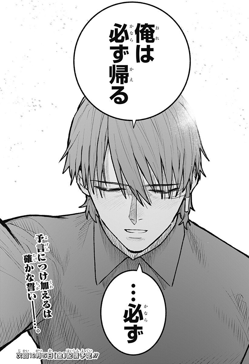 Blood Wing Hunter Chap 27 - Next Chap 28