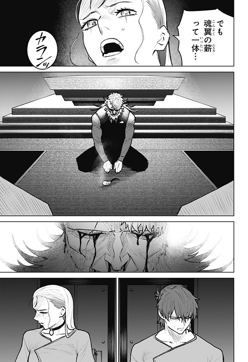 Blood Wing Hunter Chap 27 - Next Chap 28