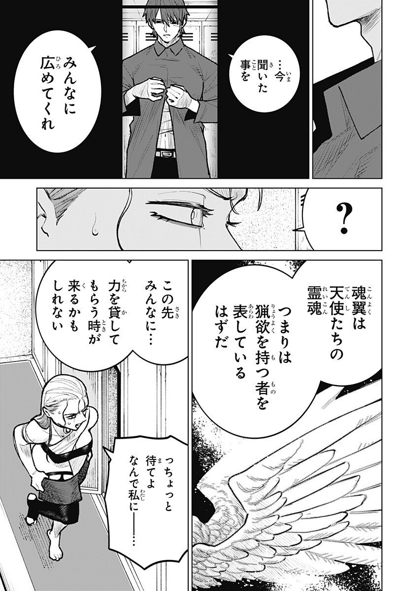 Blood Wing Hunter Chap 27 - Next Chap 28