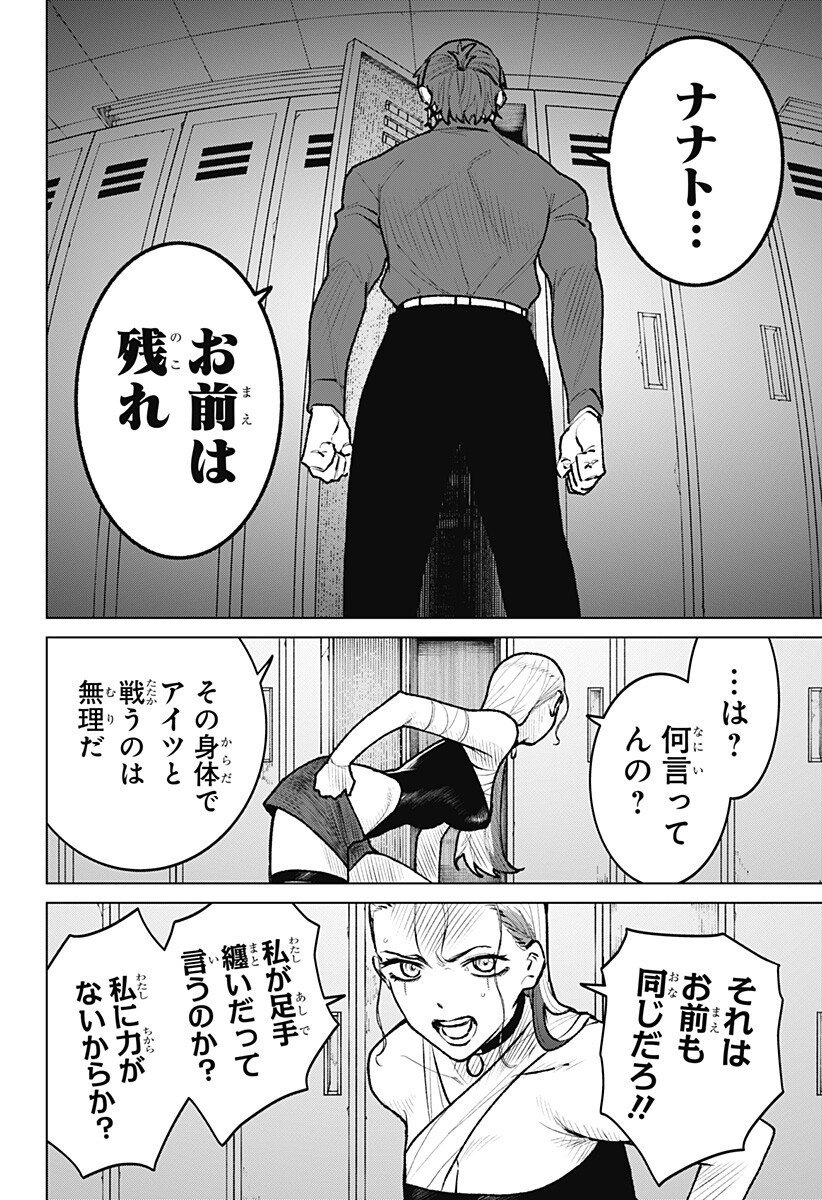 Blood Wing Hunter Chap 27 - Next Chap 28