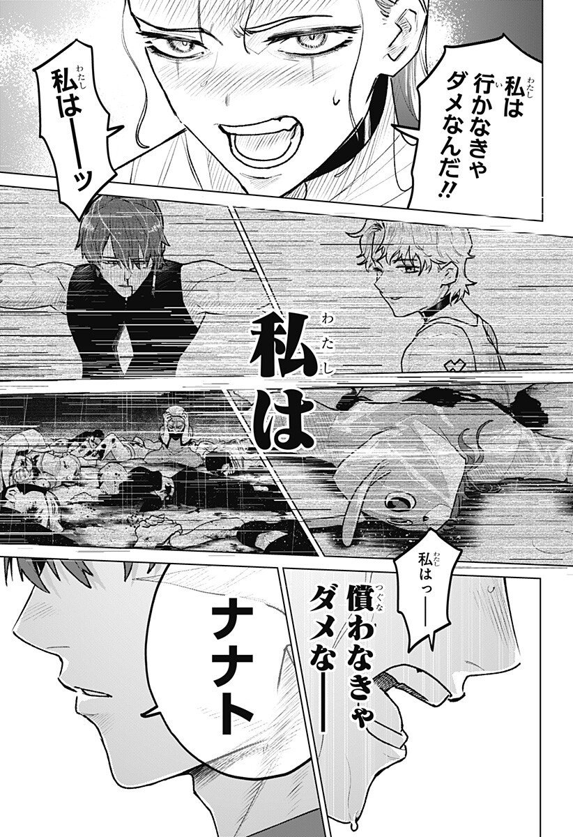 Blood Wing Hunter Chap 27 - Next Chap 28