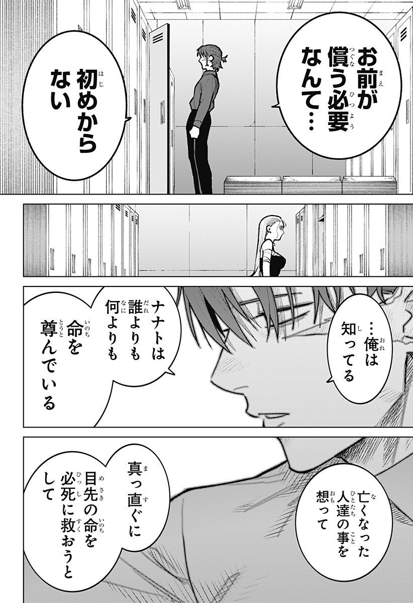 Blood Wing Hunter Chap 27 - Next Chap 28