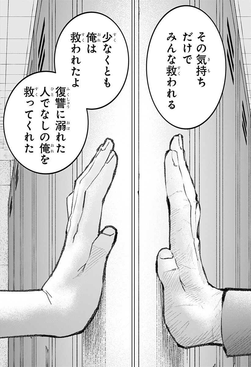 Blood Wing Hunter Chap 27 - Next Chap 28