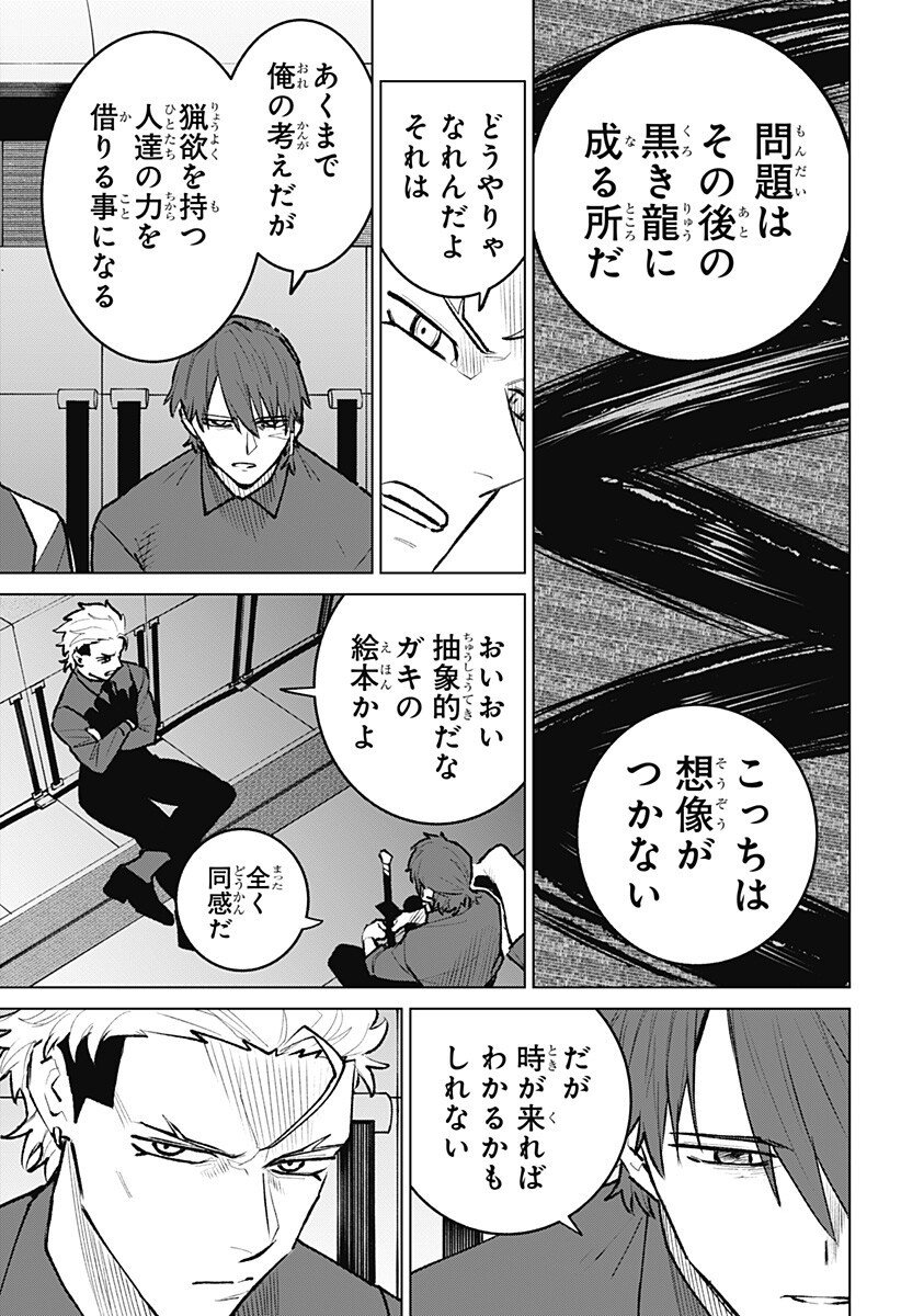 Blood Wing Hunter Chap 28 - Next Chap 29