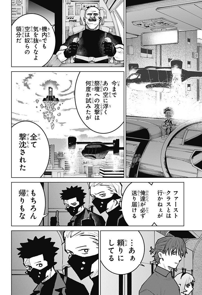 Blood Wing Hunter Chap 28 - Next Chap 29