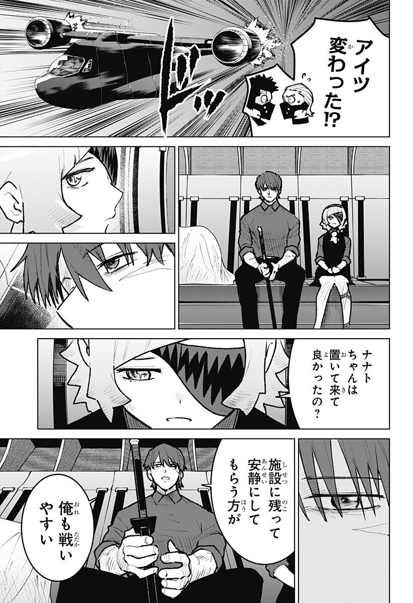 Blood Wing Hunter Chap 28 - Next Chap 29